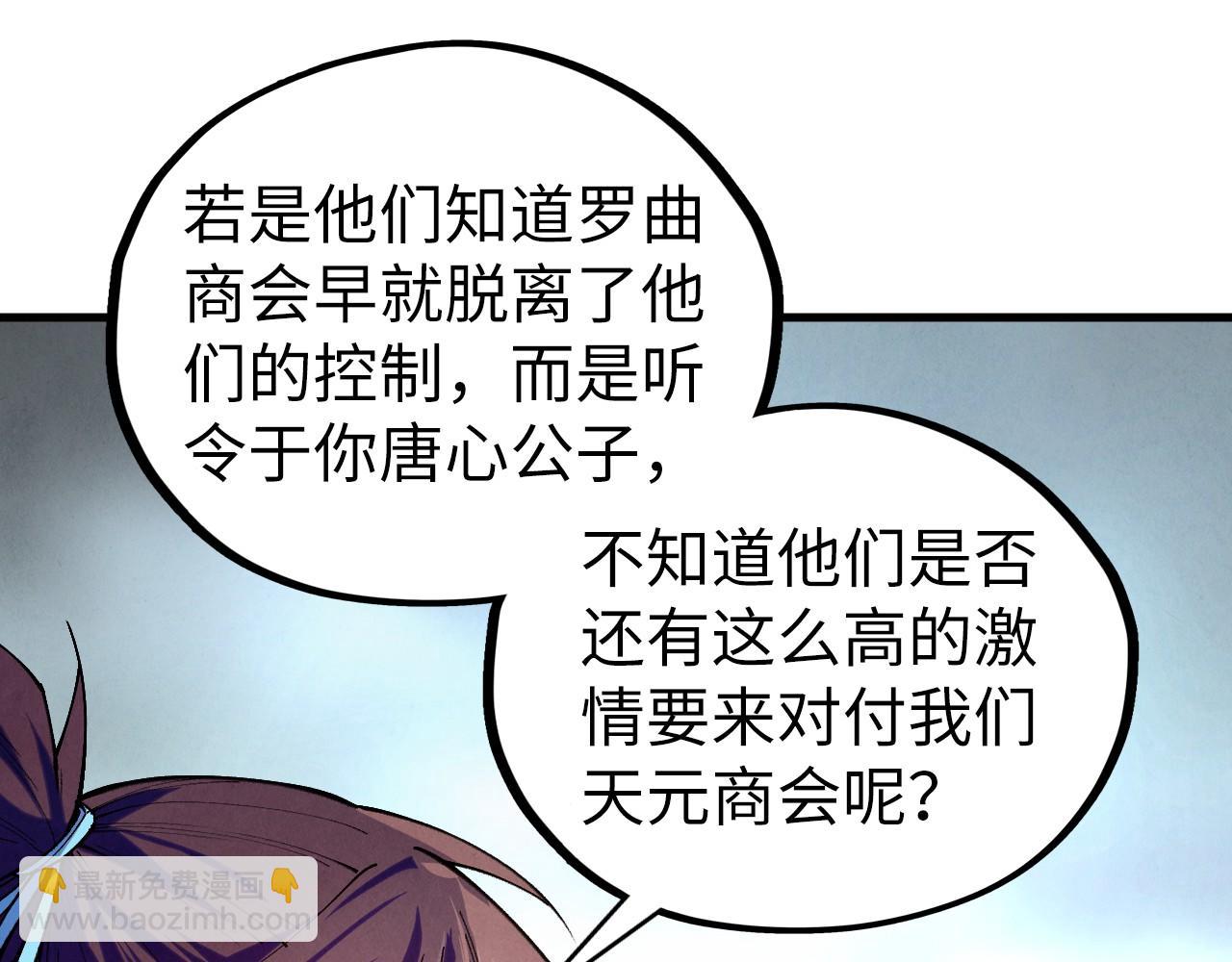 這一世我要當至尊 - 第442話 情報價值(3/4) - 4