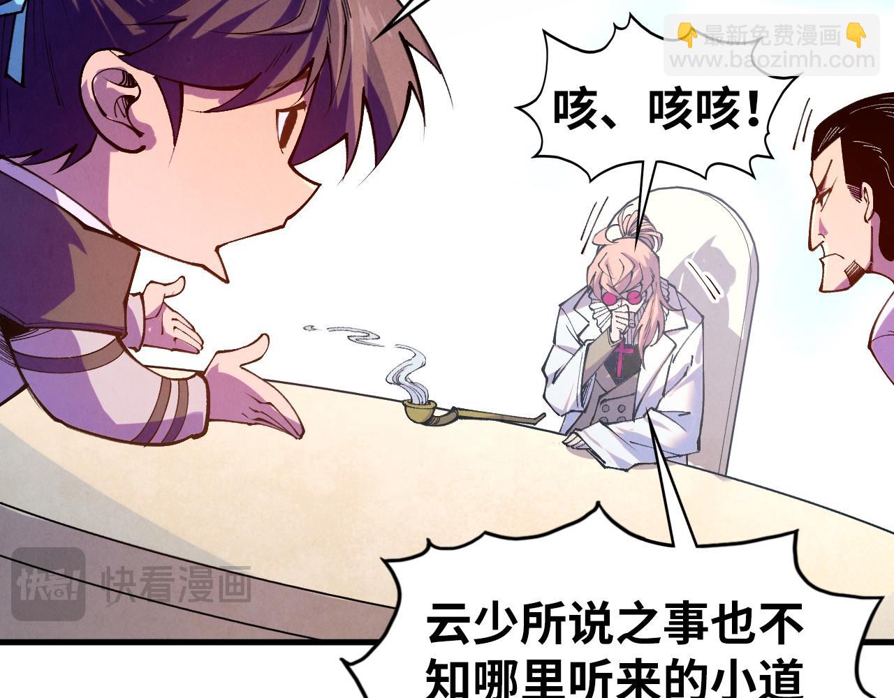 這一世我要當至尊 - 第442話 情報價值(3/4) - 5