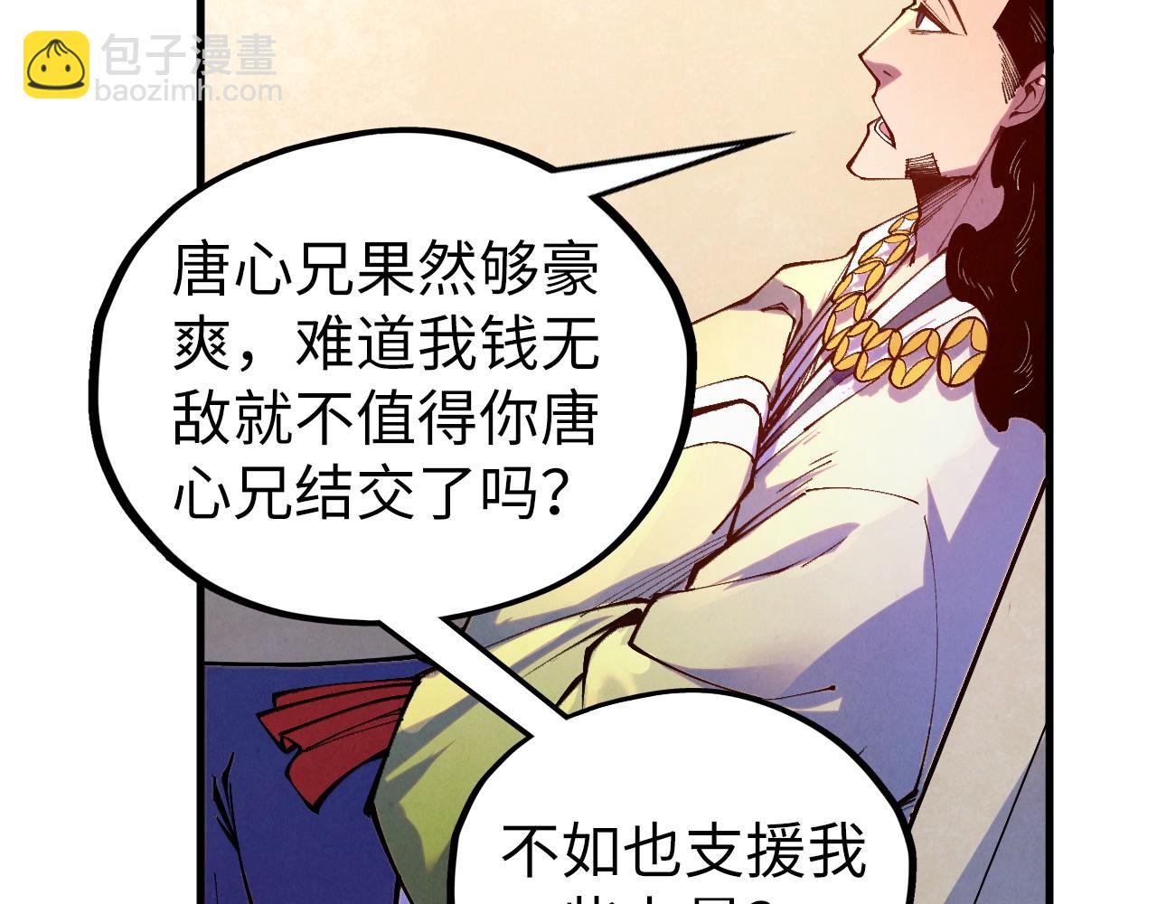 這一世我要當至尊 - 第442話 情報價值(3/4) - 2