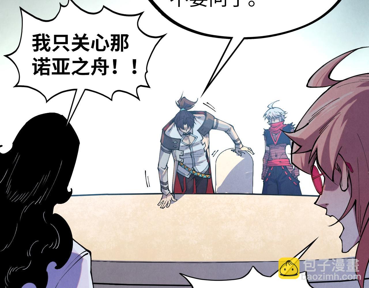 這一世我要當至尊 - 第442話 情報價值(3/4) - 5