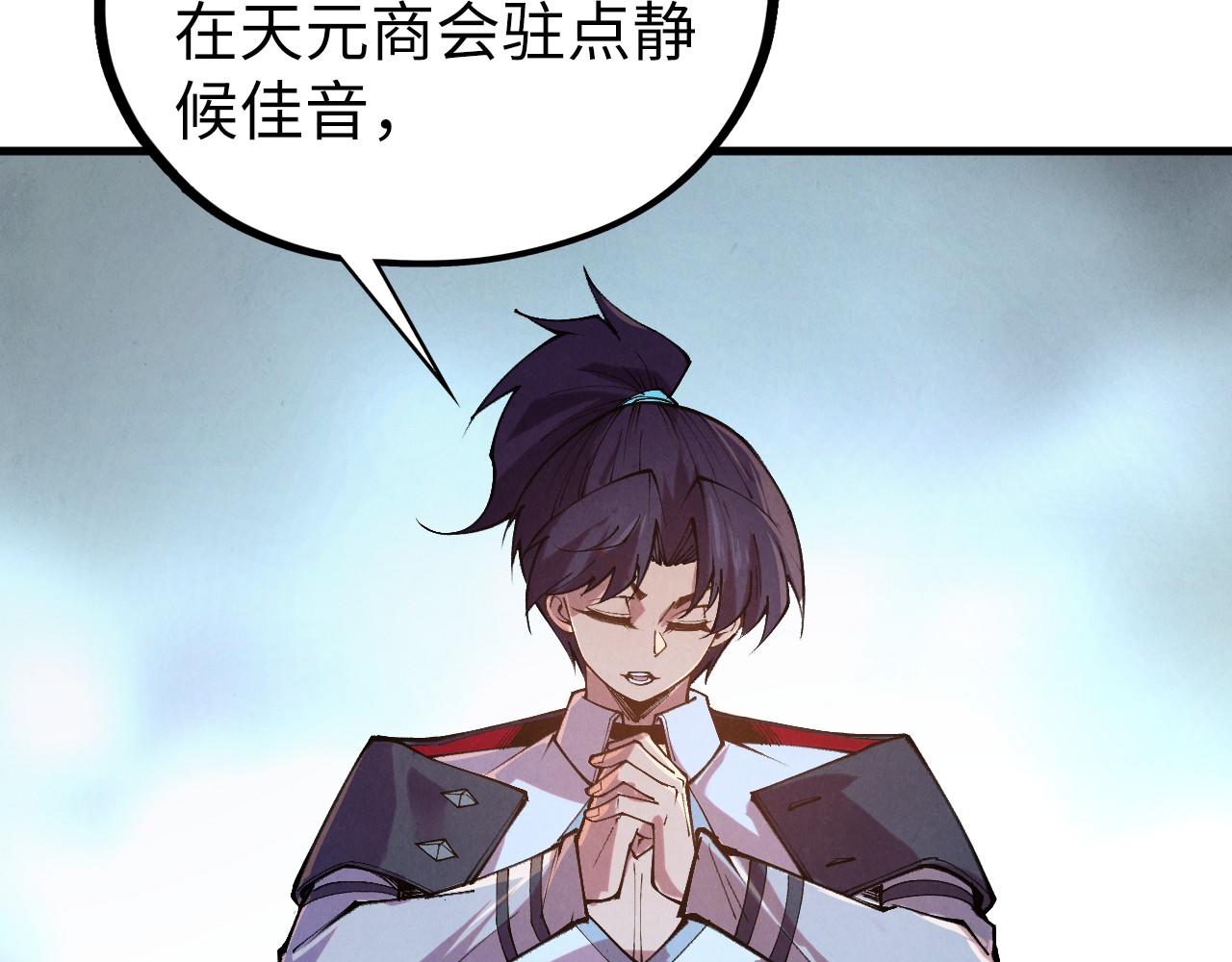 這一世我要當至尊 - 第442話 情報價值(3/4) - 7