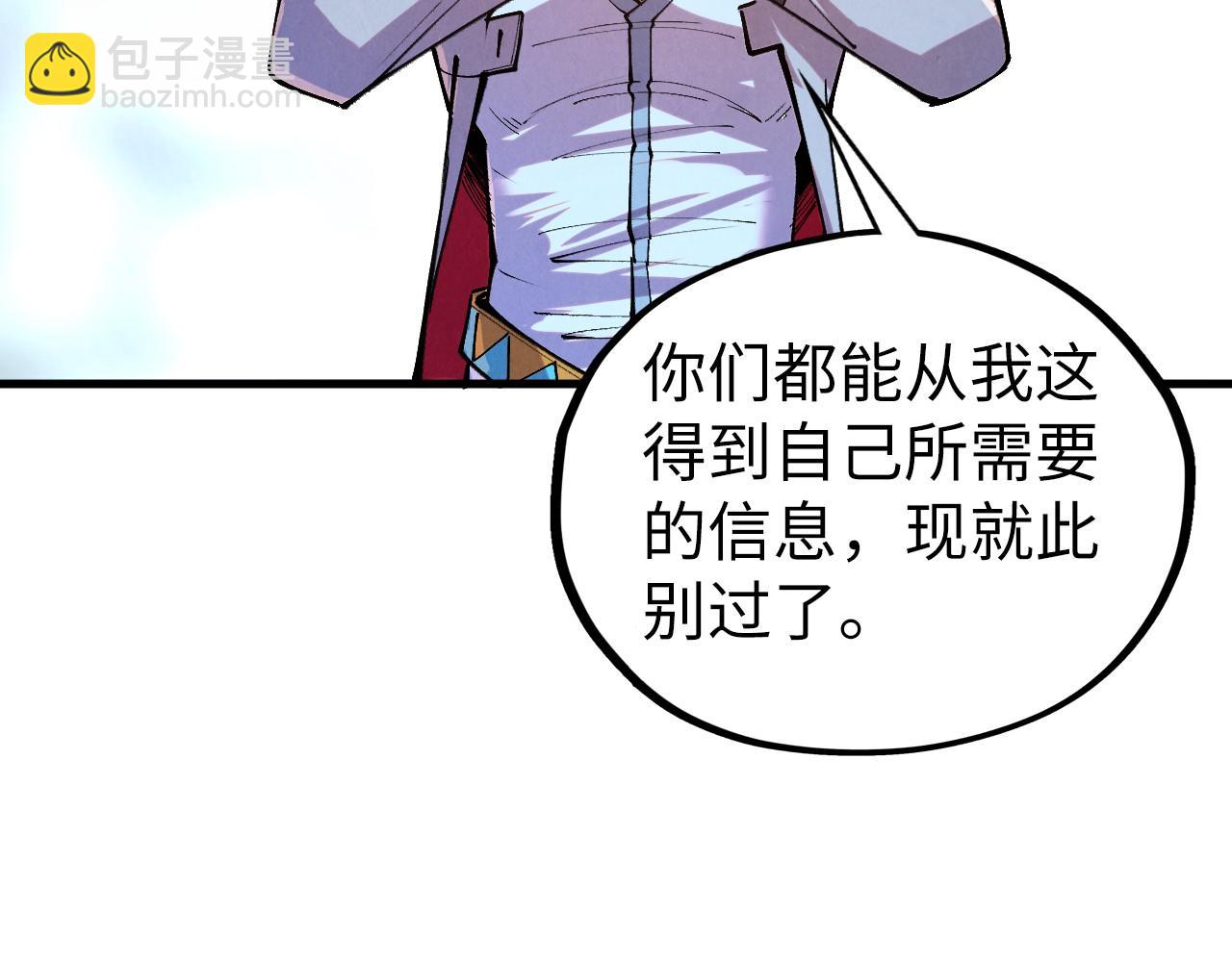 這一世我要當至尊 - 第442話 情報價值(3/4) - 8