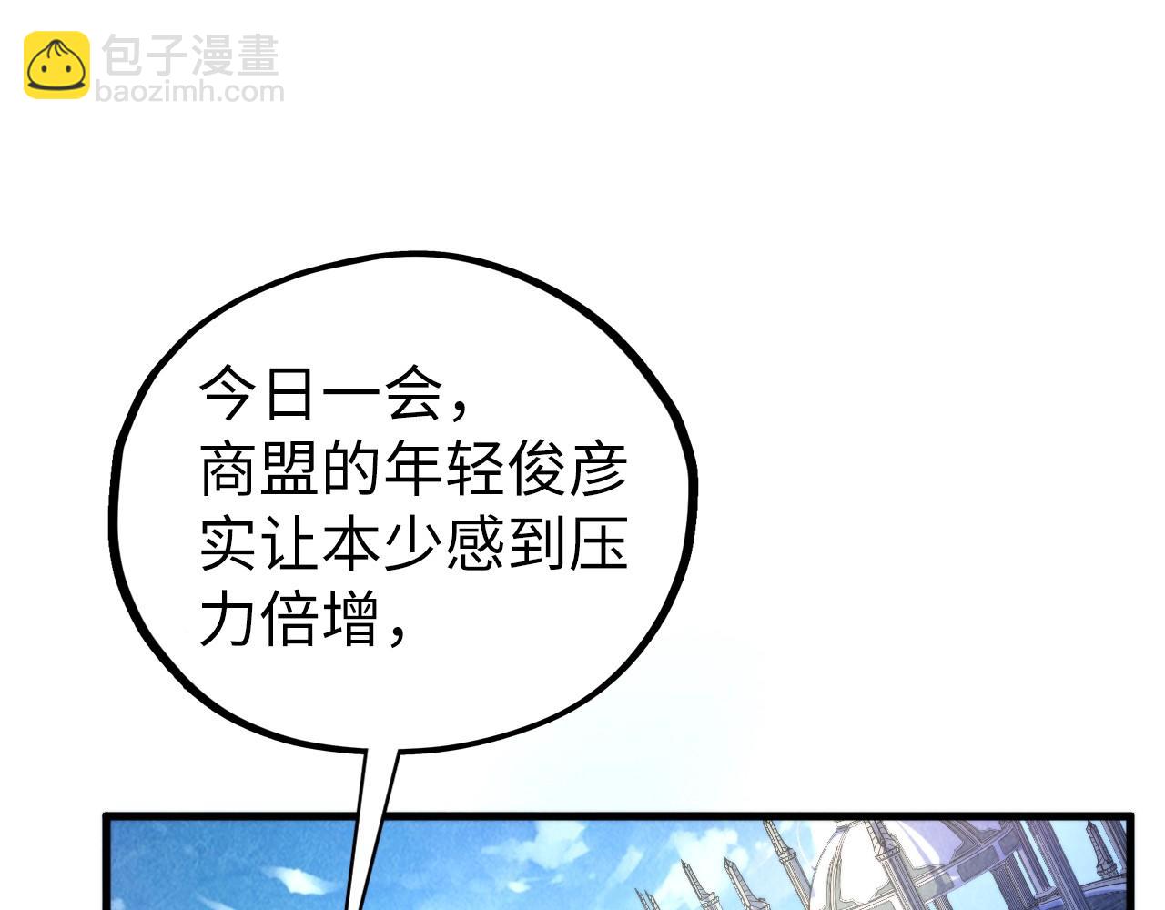 這一世我要當至尊 - 第442話 情報價值(3/4) - 2