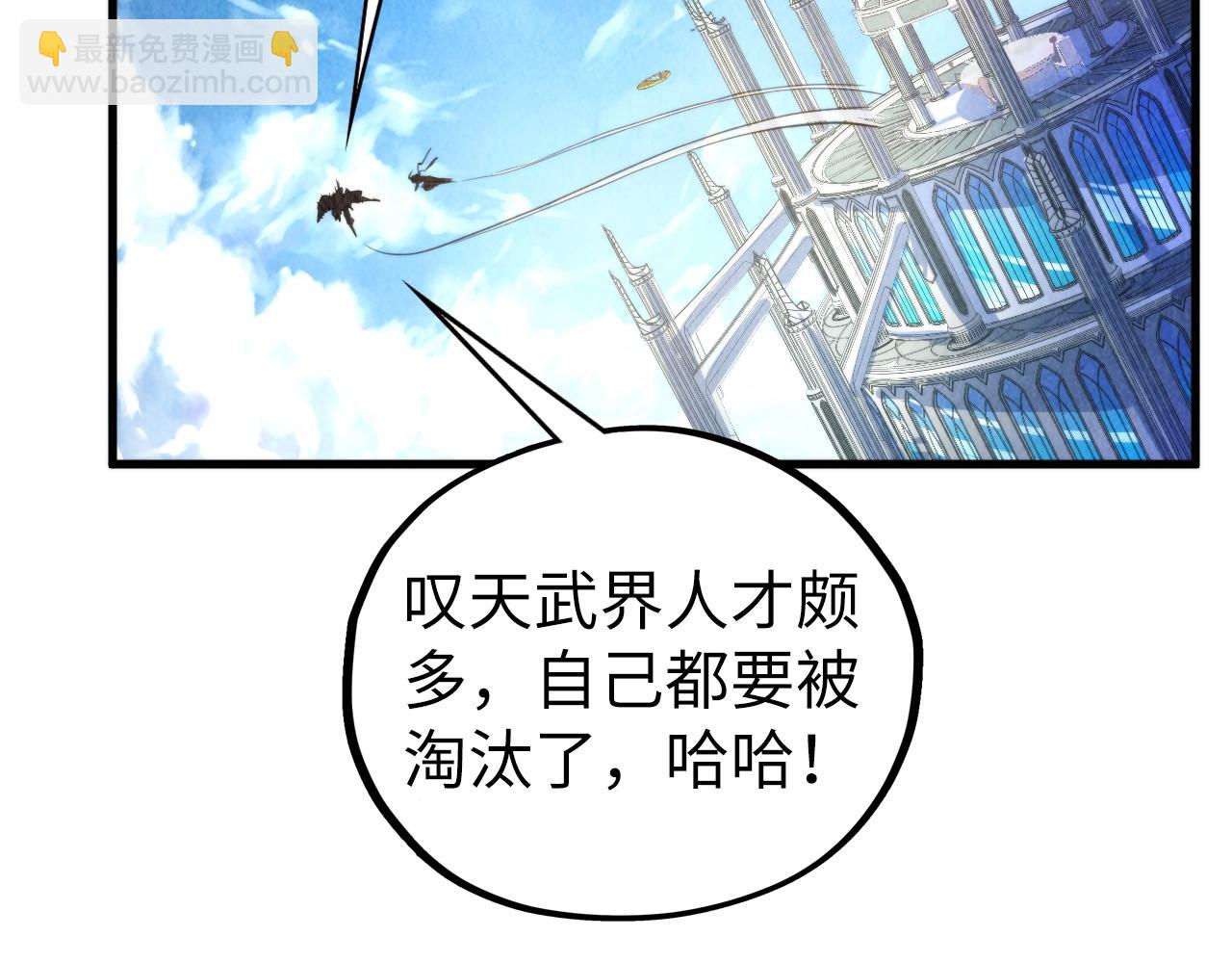 這一世我要當至尊 - 第442話 情報價值(3/4) - 3