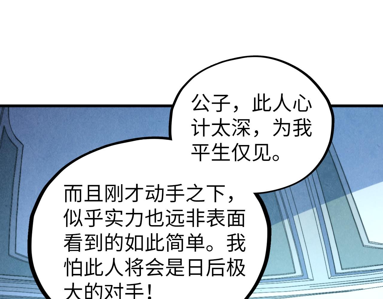這一世我要當至尊 - 第442話 情報價值(3/4) - 5