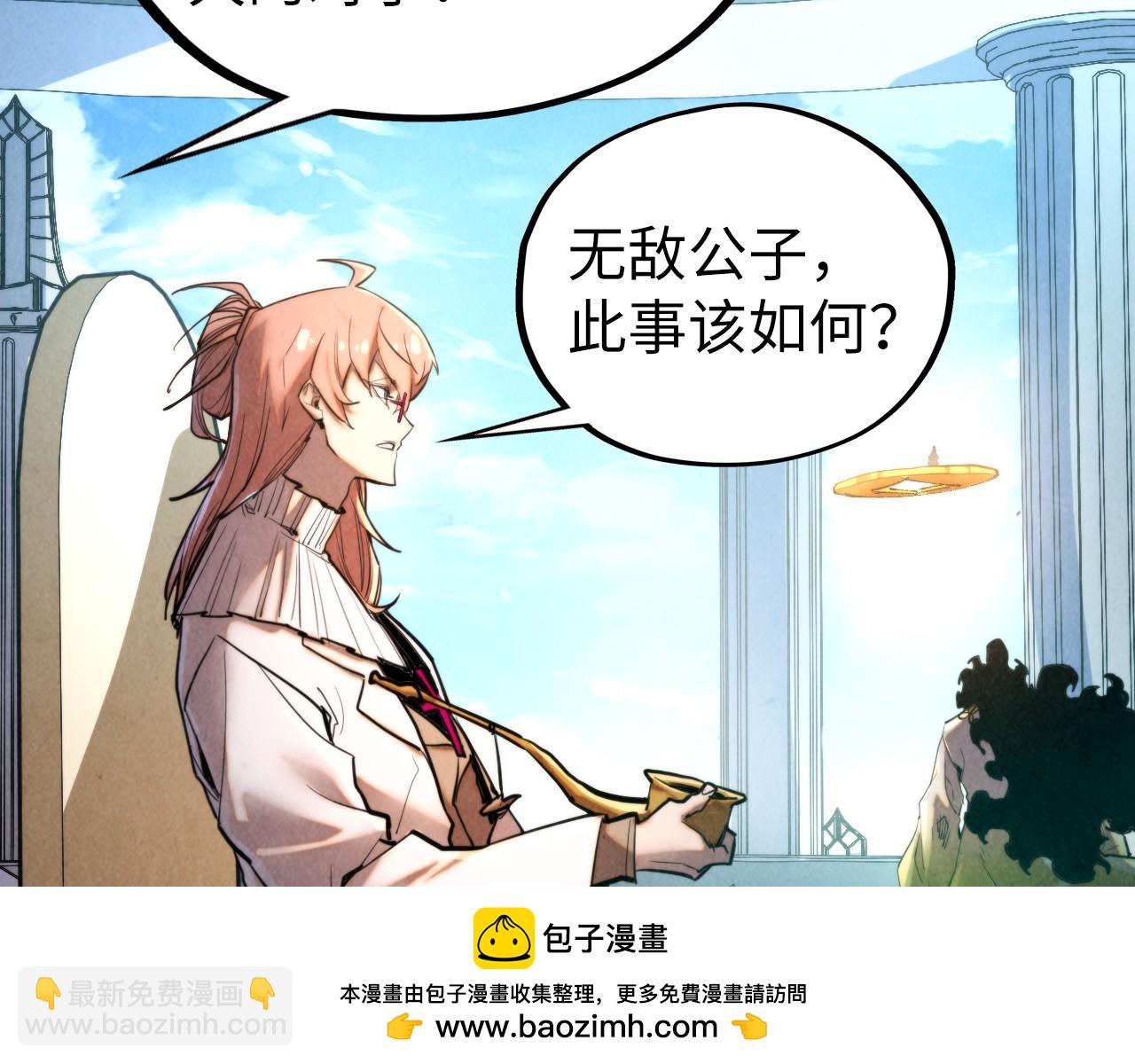 這一世我要當至尊 - 第442話 情報價值(3/4) - 6