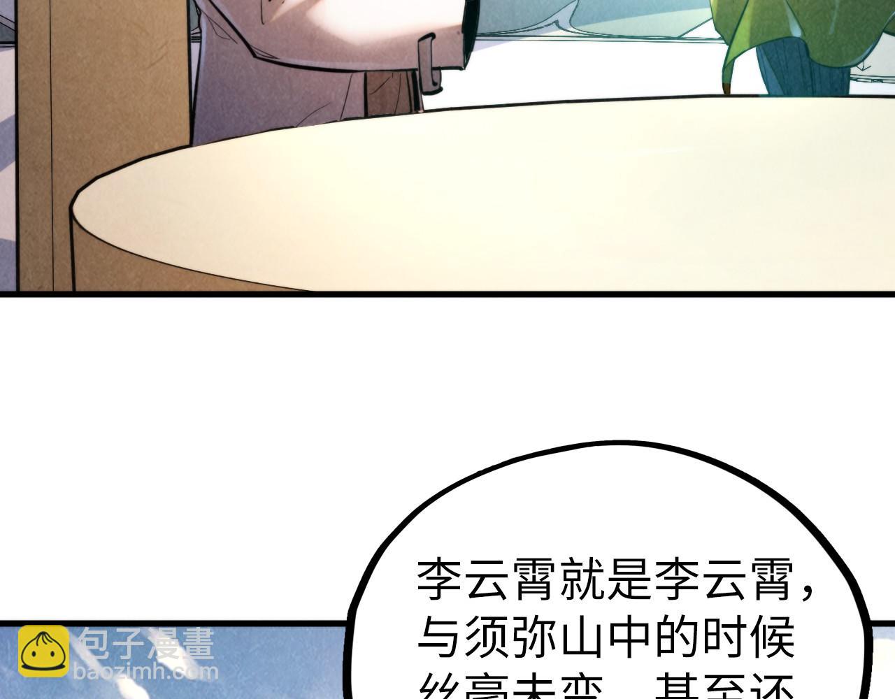 這一世我要當至尊 - 第442話 情報價值(4/4) - 5