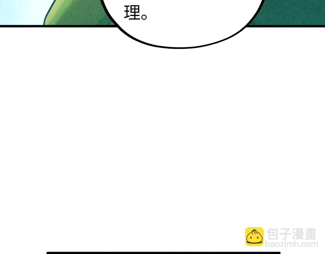 這一世我要當至尊 - 第442話 情報價值(4/4) - 1