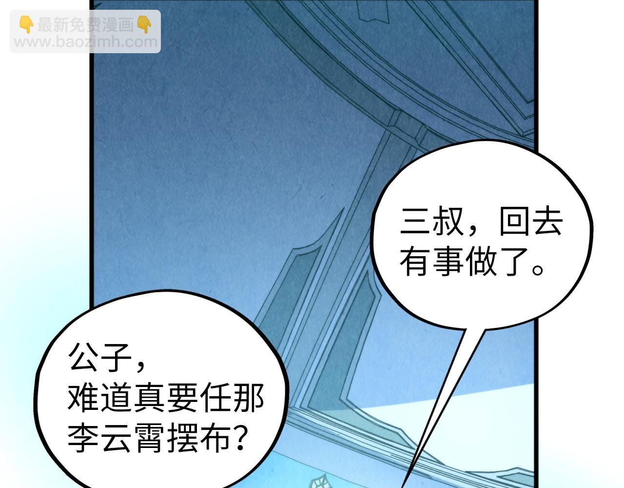 這一世我要當至尊 - 第442話 情報價值(4/4) - 2