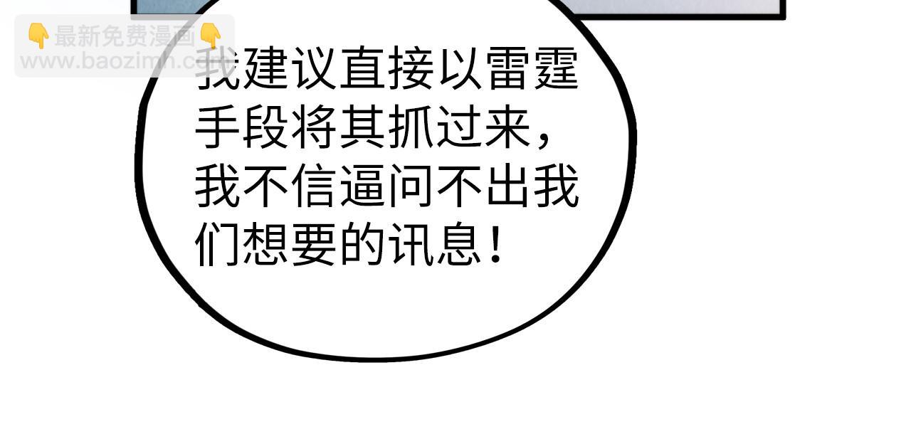 這一世我要當至尊 - 第442話 情報價值(4/4) - 4