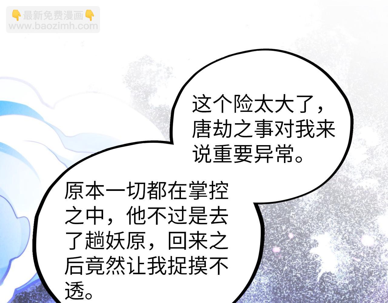 這一世我要當至尊 - 第442話 情報價值(4/4) - 5