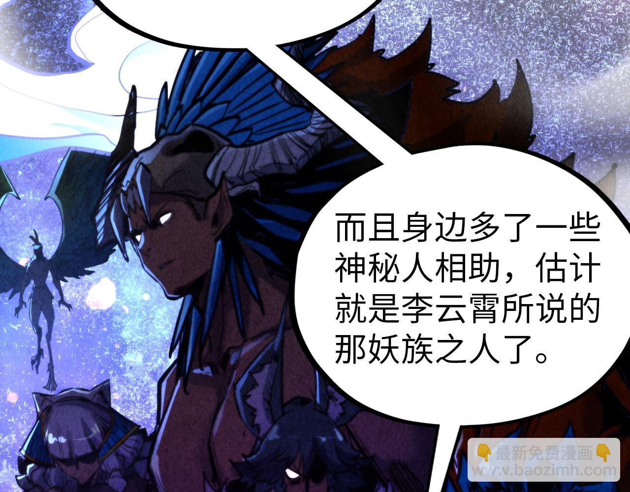 這一世我要當至尊 - 第442話 情報價值(4/4) - 6