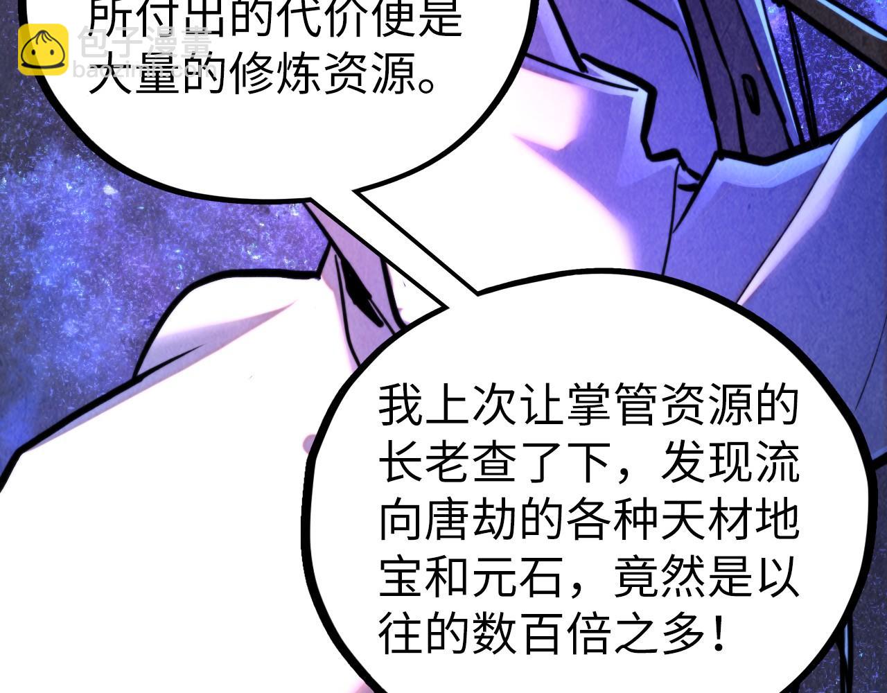 這一世我要當至尊 - 第442話 情報價值(4/4) - 2