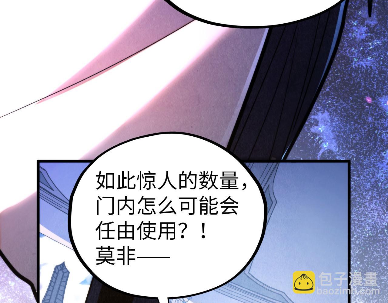 這一世我要當至尊 - 第442話 情報價值(4/4) - 3