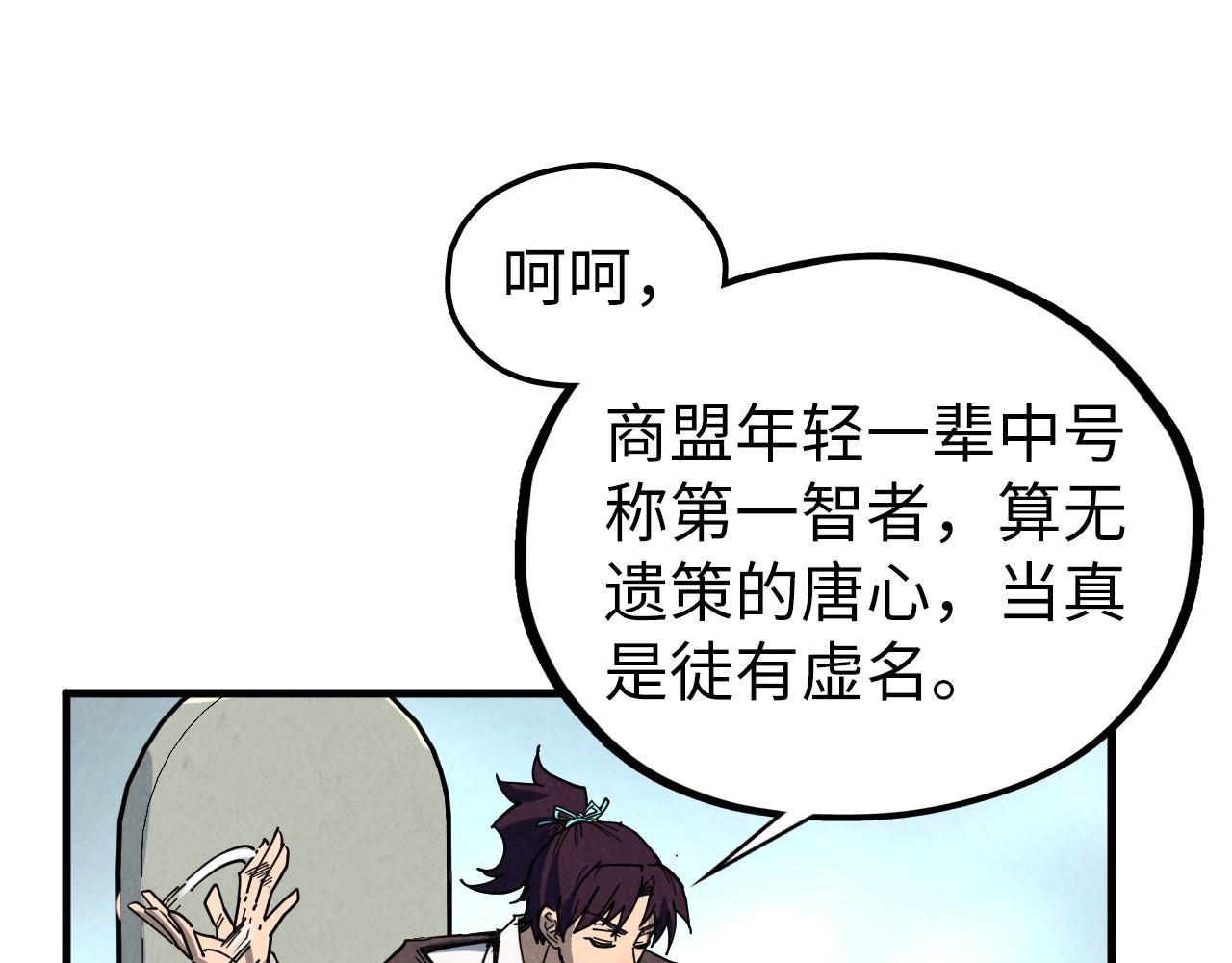 這一世我要當至尊 - 第442話 情報價值(1/4) - 1