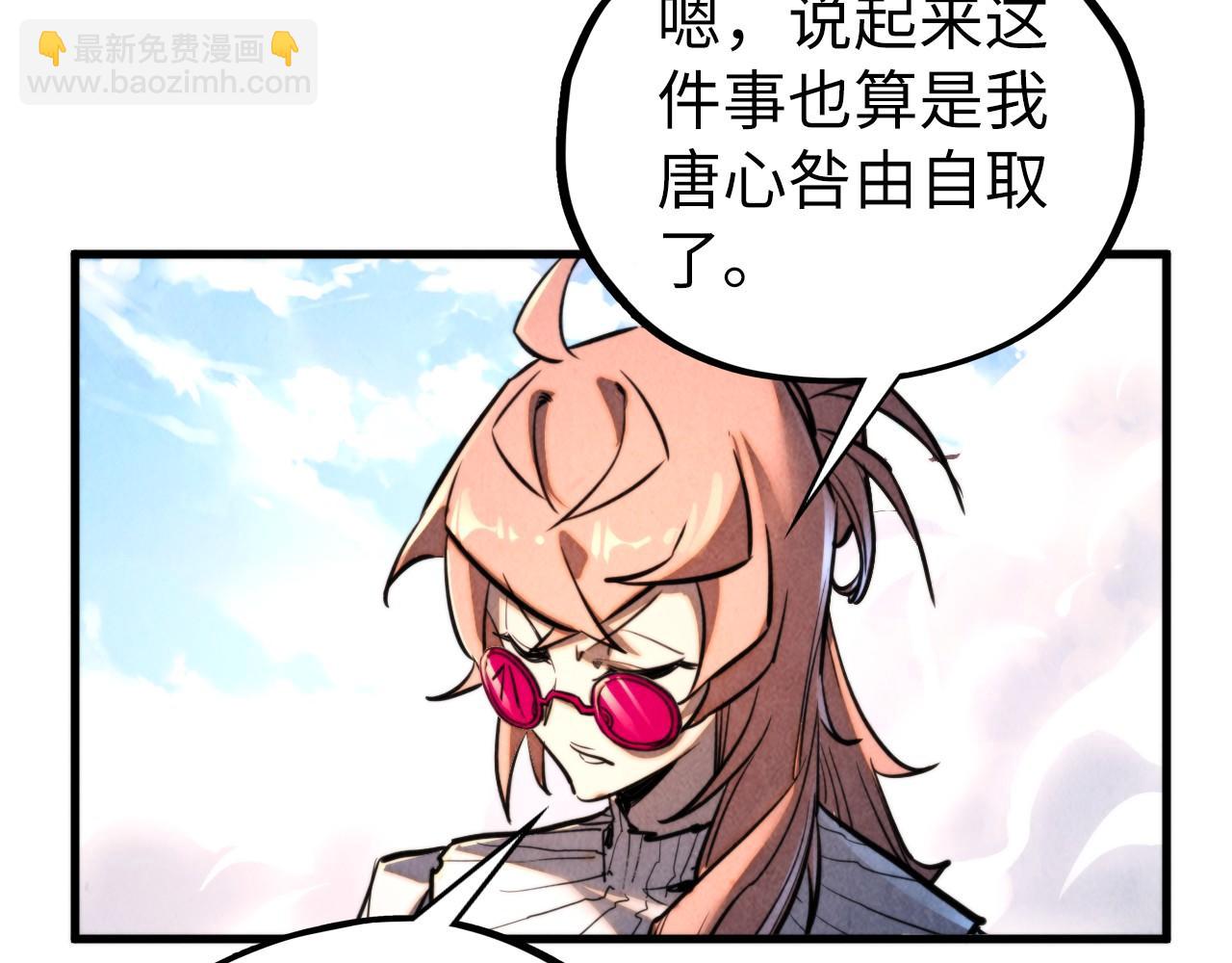 這一世我要當至尊 - 第442話 情報價值(4/4) - 3