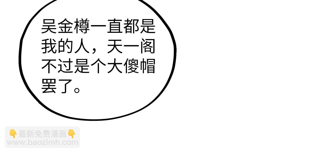 這一世我要當至尊 - 第442話 情報價值(4/4) - 4