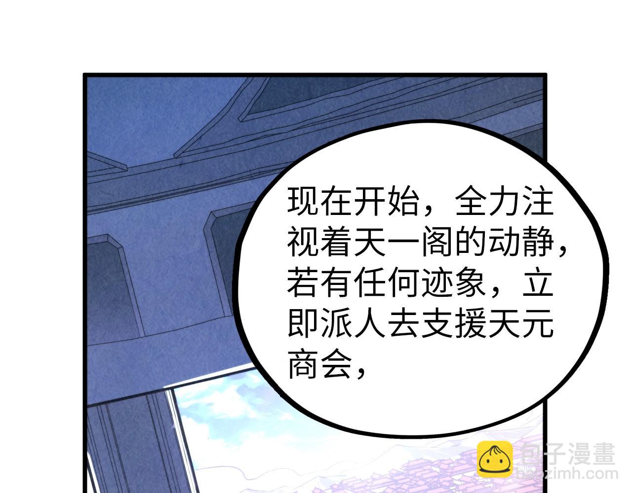 這一世我要當至尊 - 第442話 情報價值(4/4) - 5