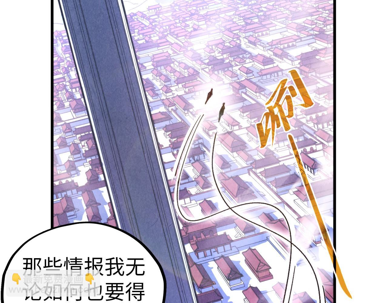 這一世我要當至尊 - 第442話 情報價值(4/4) - 6