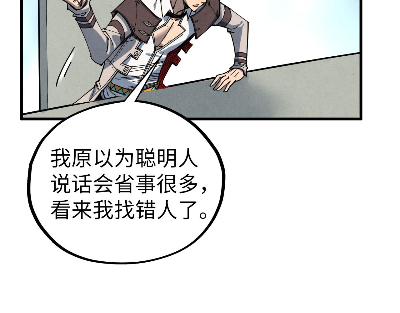 這一世我要當至尊 - 第442話 情報價值(1/4) - 2