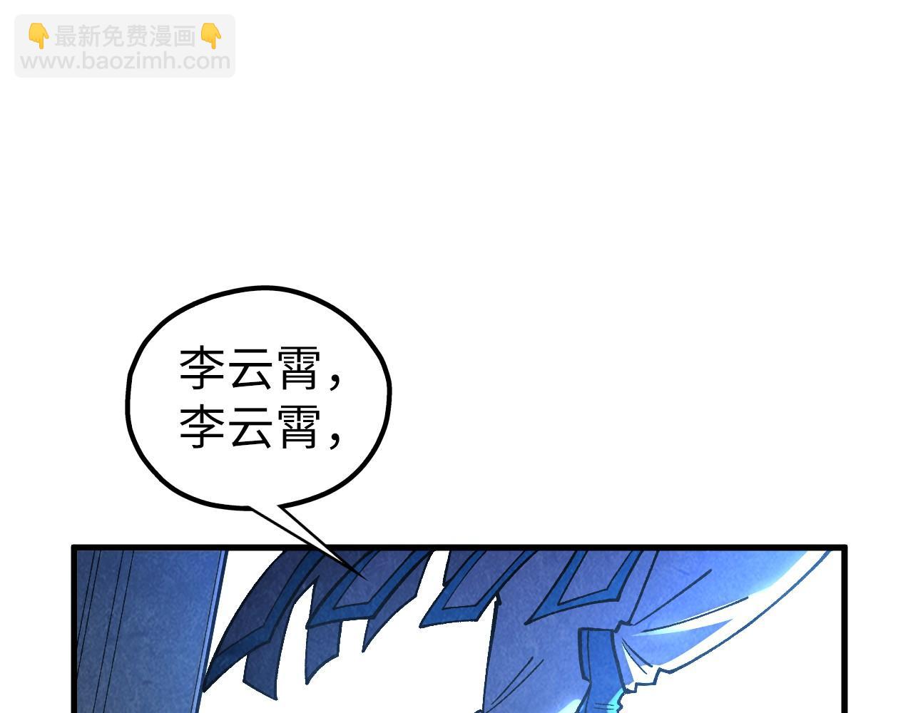 這一世我要當至尊 - 第442話 情報價值(4/4) - 7