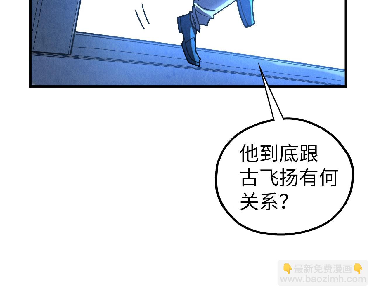 這一世我要當至尊 - 第442話 情報價值(4/4) - 1