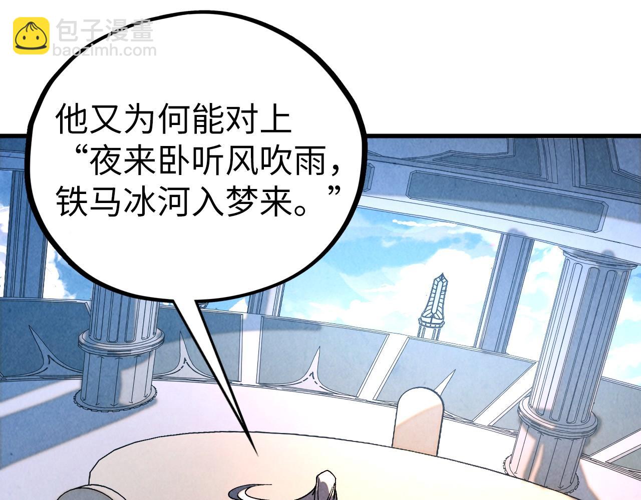 這一世我要當至尊 - 第442話 情報價值(4/4) - 2