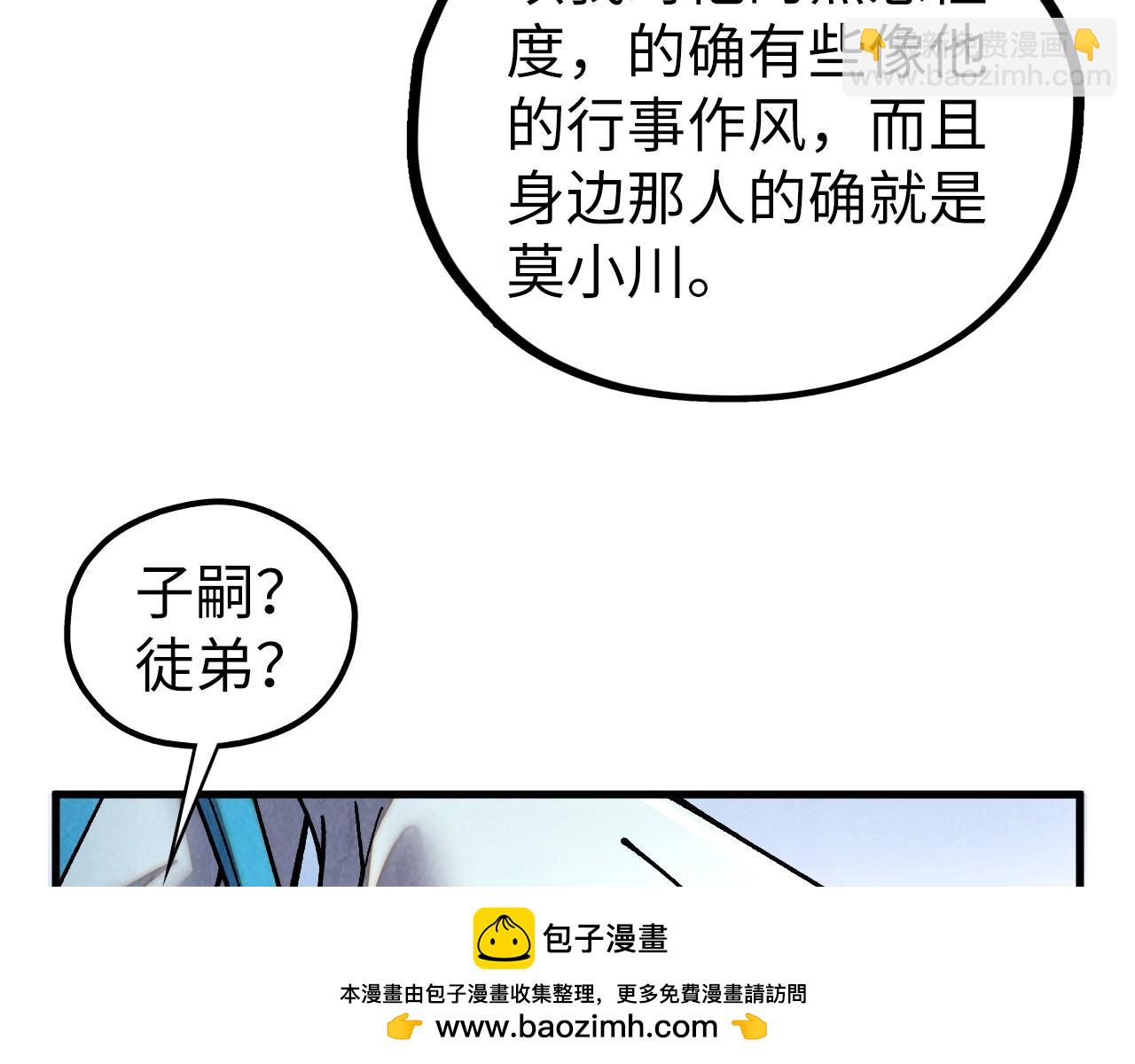 這一世我要當至尊 - 第442話 情報價值(4/4) - 4