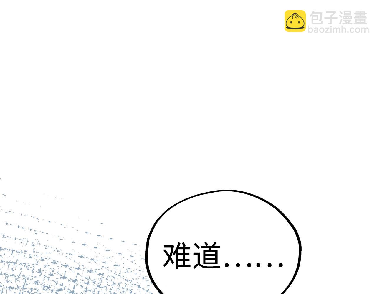 這一世我要當至尊 - 第442話 情報價值(4/4) - 7