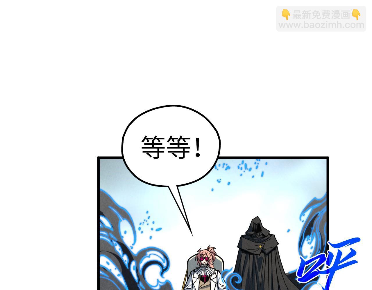 這一世我要當至尊 - 第442話 情報價值(1/4) - 3