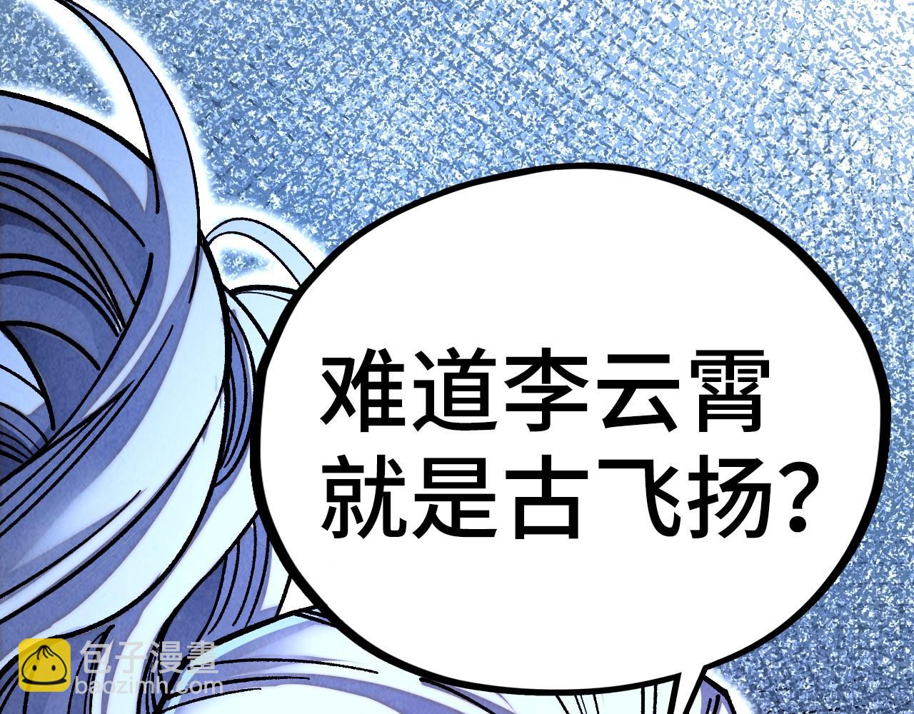 這一世我要當至尊 - 第442話 情報價值(4/4) - 2