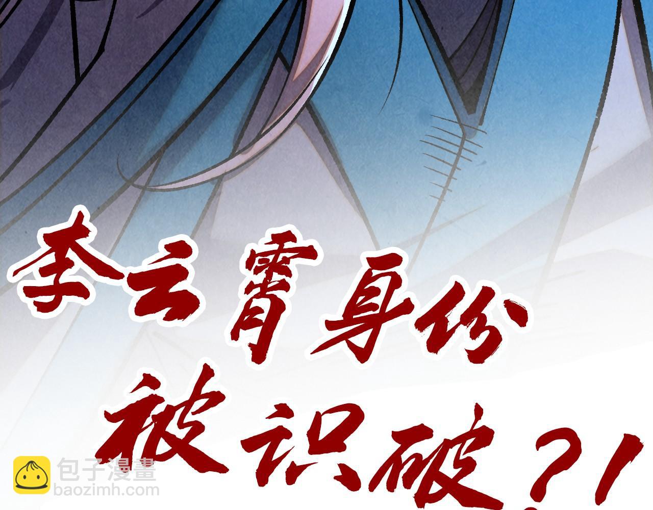 這一世我要當至尊 - 第442話 情報價值(4/4) - 5