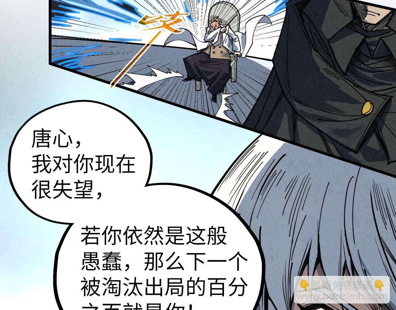 這一世我要當至尊 - 第442話 情報價值(1/4) - 7