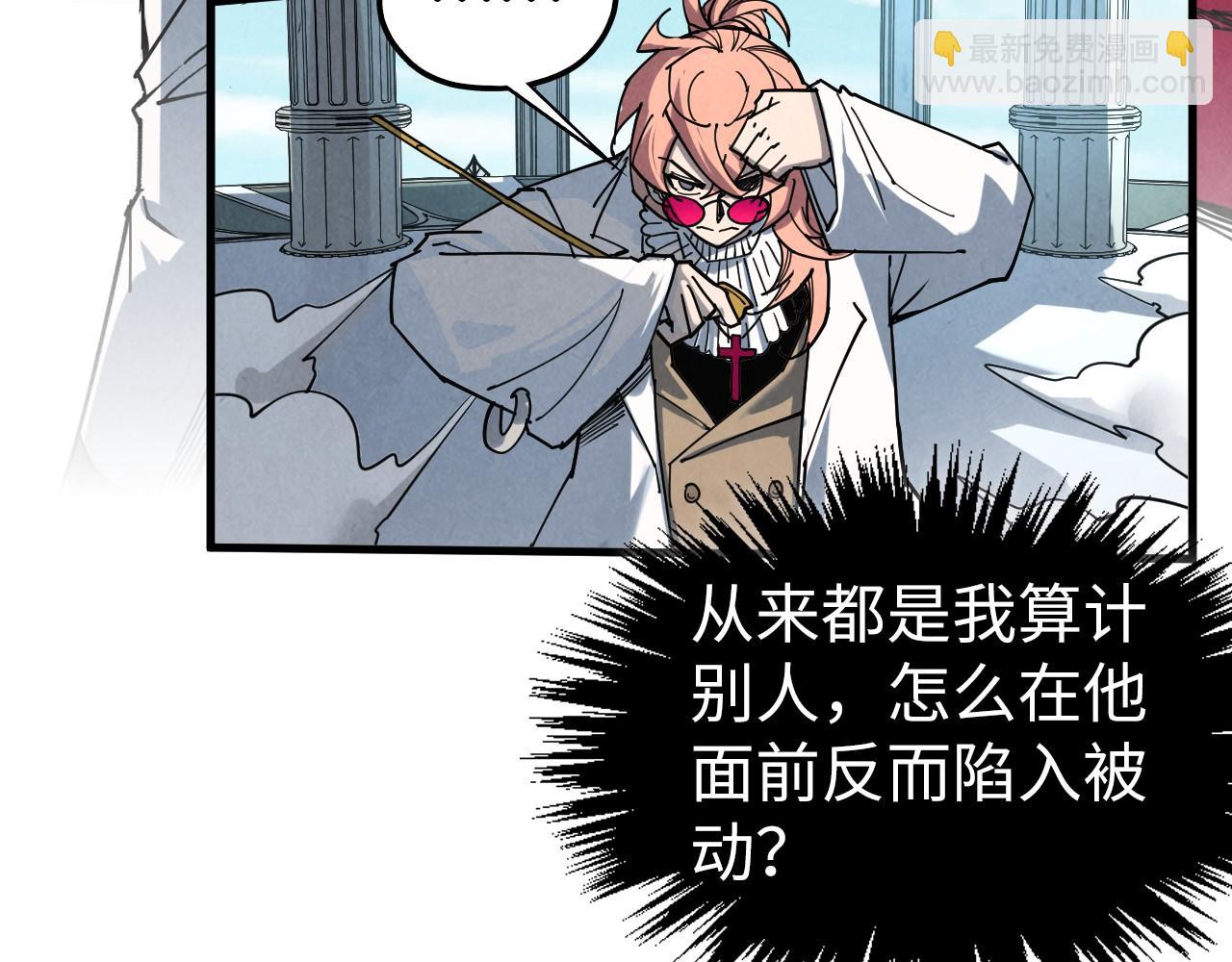 這一世我要當至尊 - 第442話 情報價值(1/4) - 1