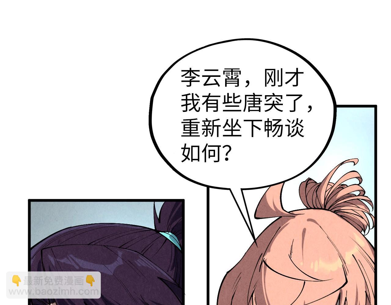 這一世我要當至尊 - 第442話 情報價值(1/4) - 3