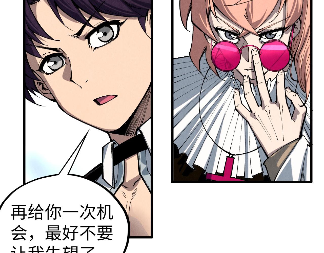 這一世我要當至尊 - 第442話 情報價值(1/4) - 4