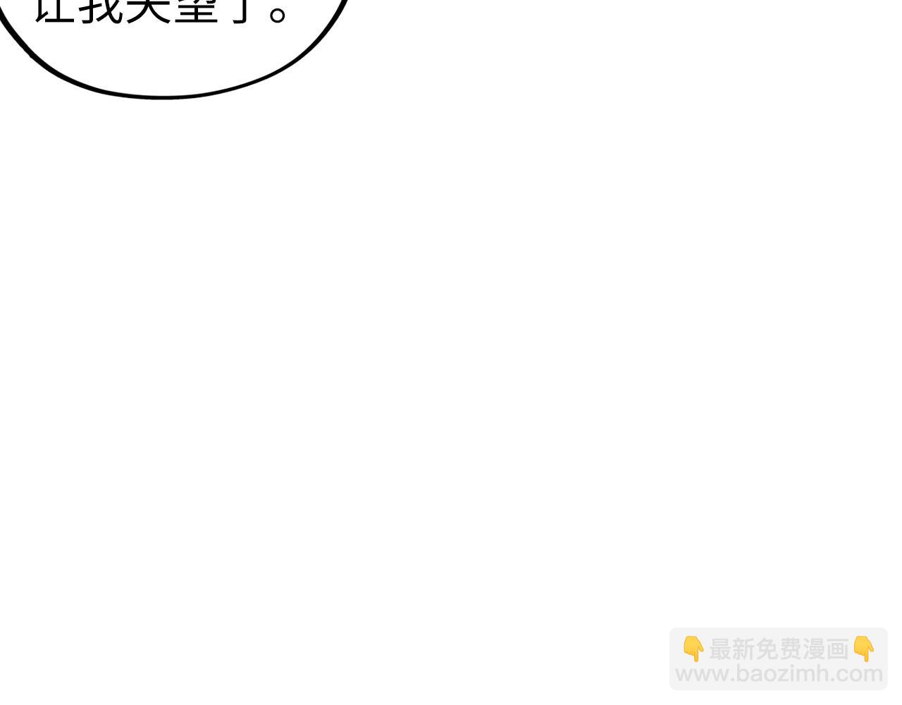 這一世我要當至尊 - 第442話 情報價值(1/4) - 5