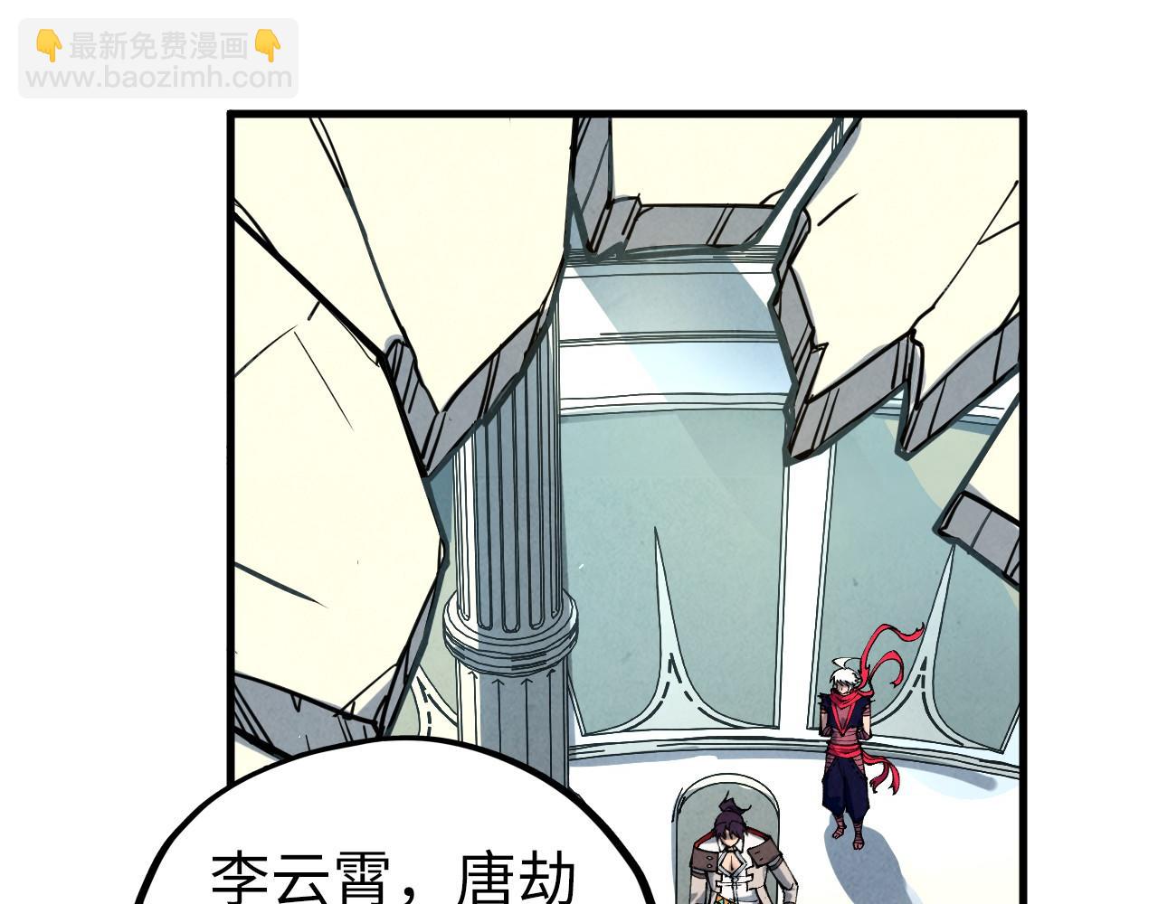 這一世我要當至尊 - 第442話 情報價值(1/4) - 6