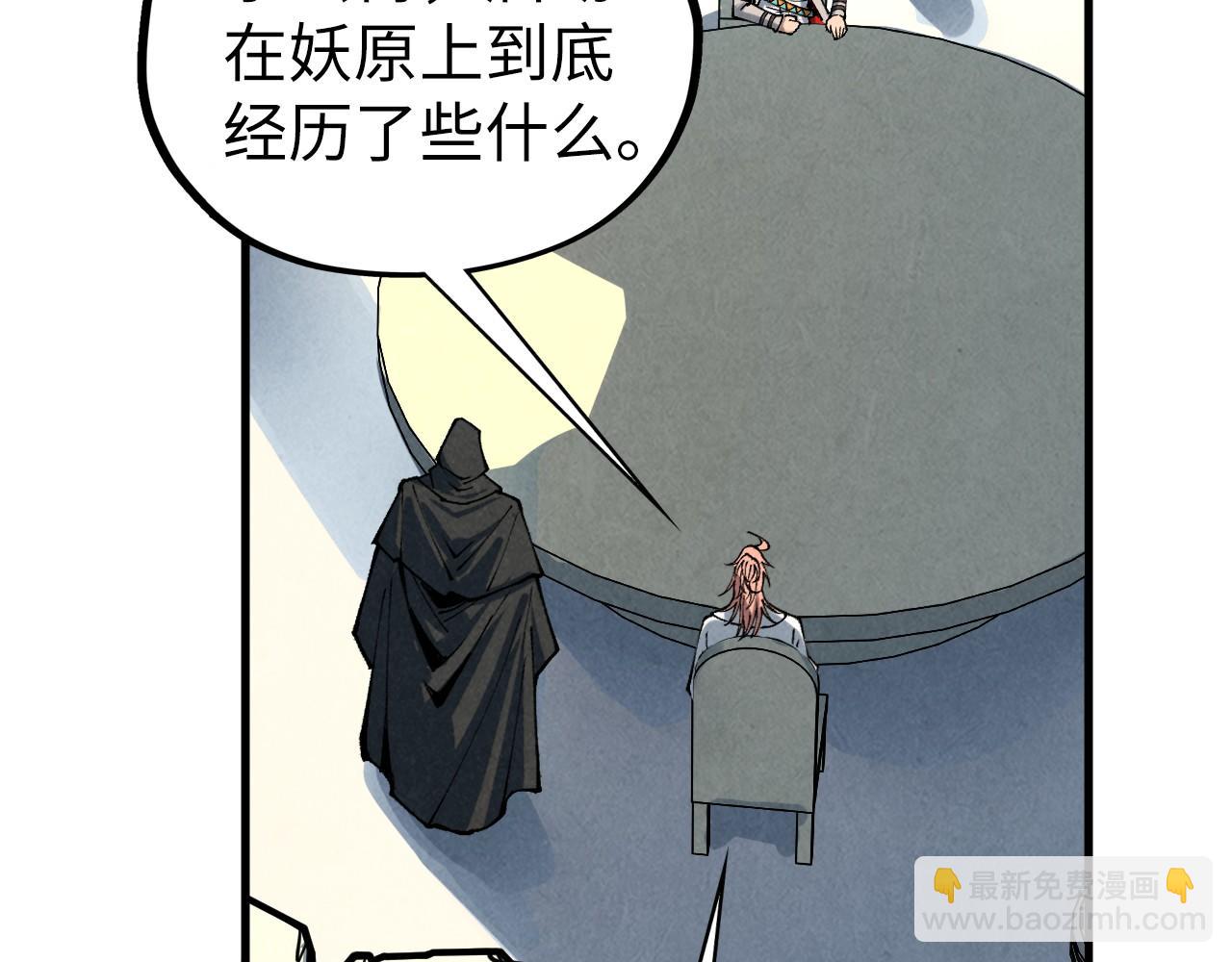 這一世我要當至尊 - 第442話 情報價值(1/4) - 7