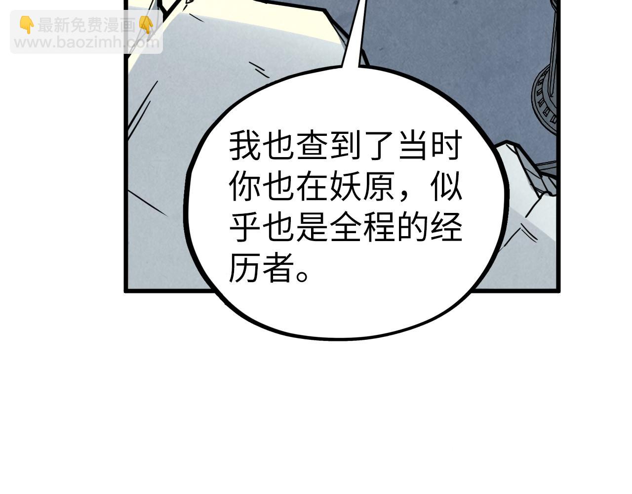 這一世我要當至尊 - 第442話 情報價值(1/4) - 8