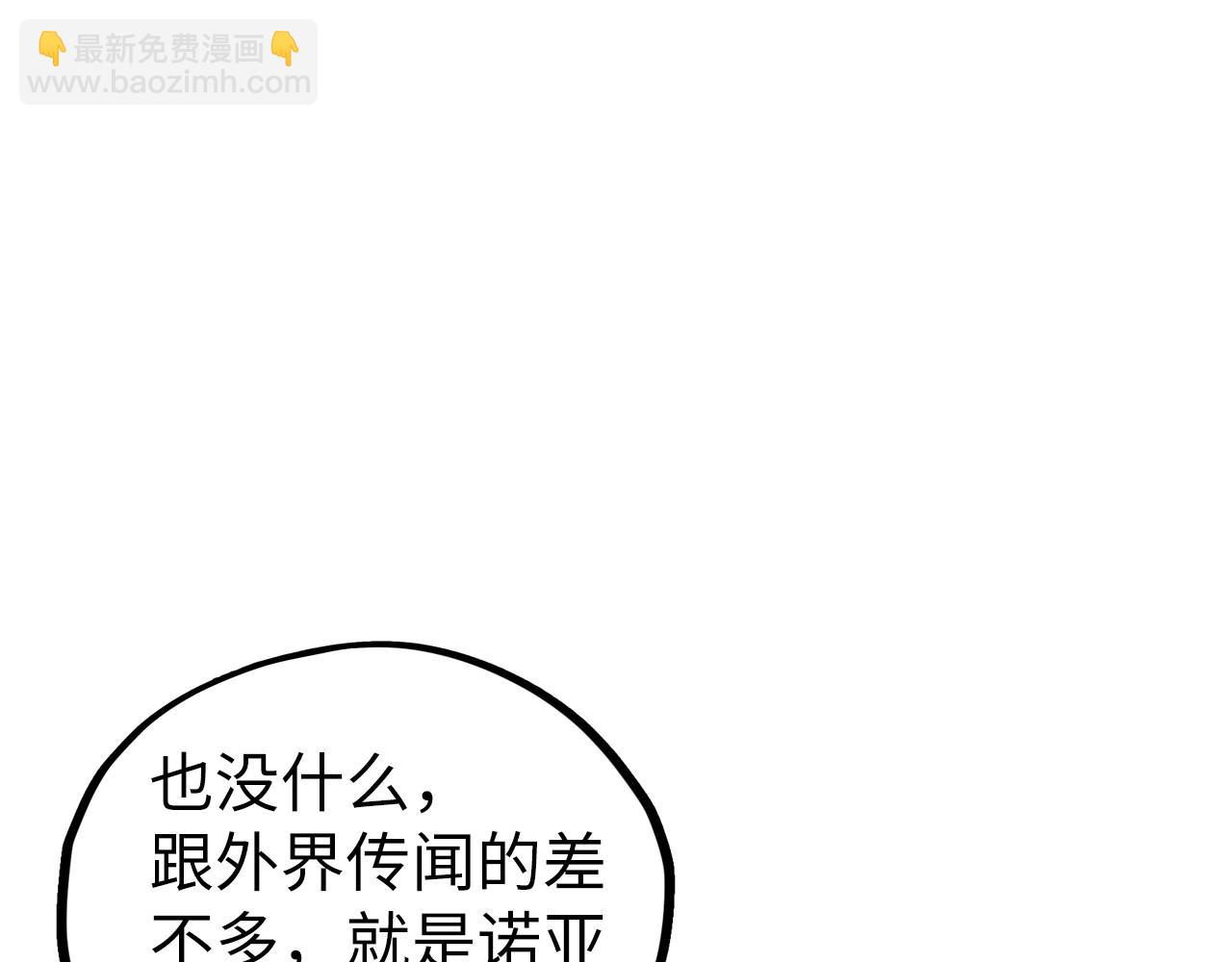 這一世我要當至尊 - 第442話 情報價值(1/4) - 1