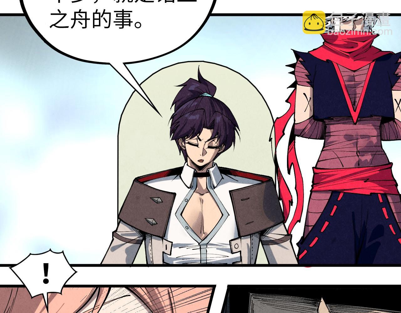 這一世我要當至尊 - 第442話 情報價值(1/4) - 2