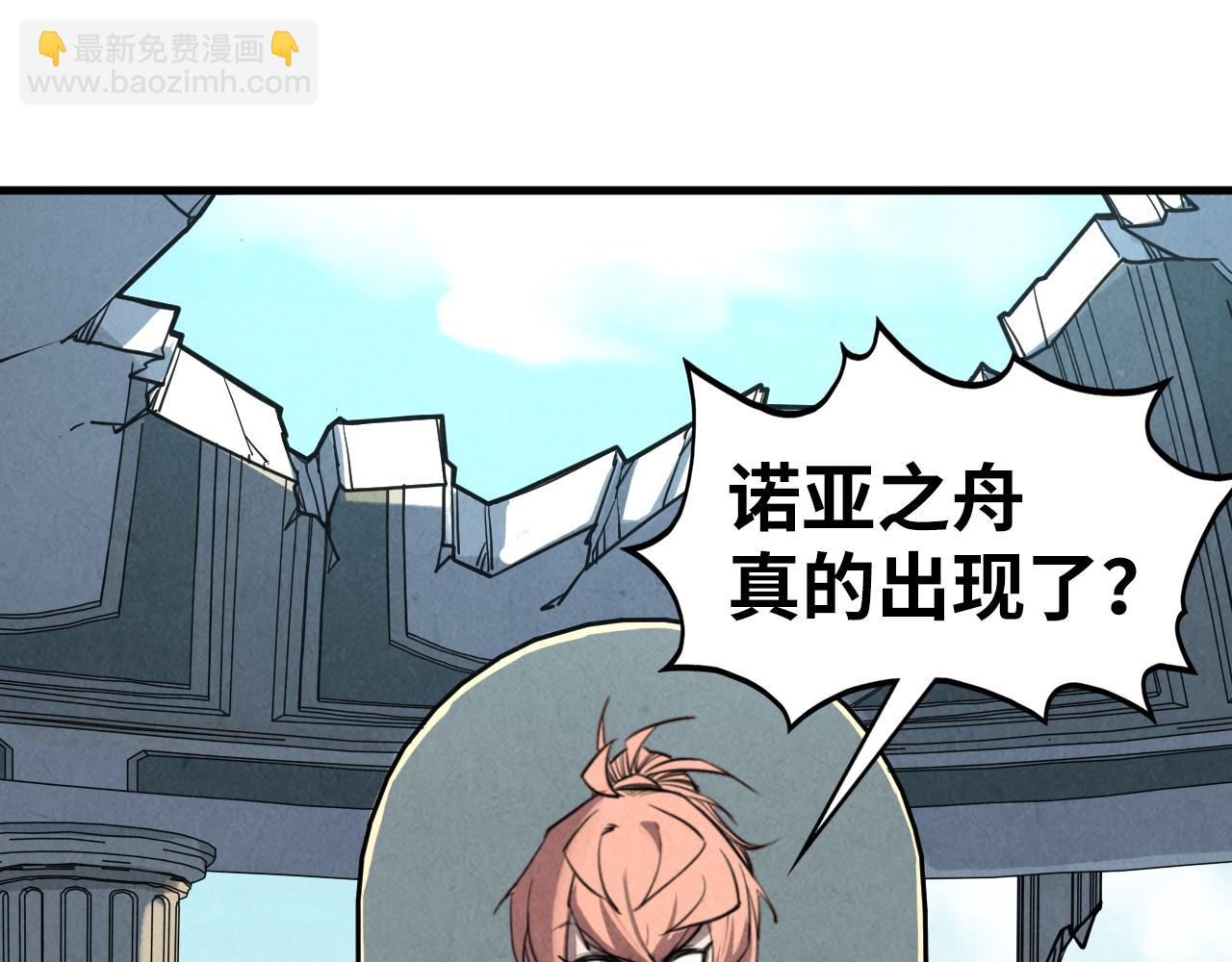 這一世我要當至尊 - 第442話 情報價值(1/4) - 5