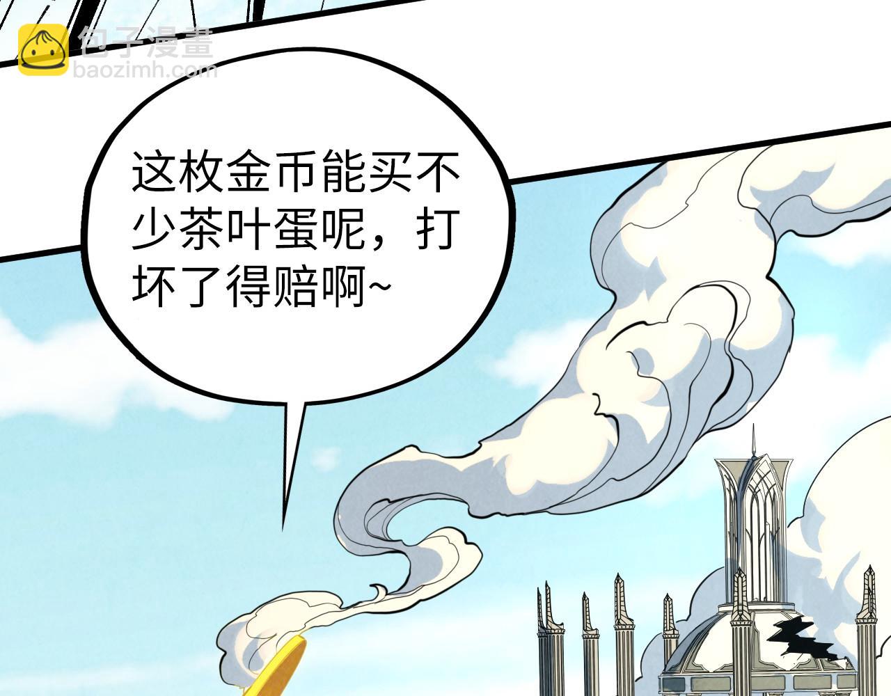 這一世我要當至尊 - 第442話 情報價值(2/4) - 8