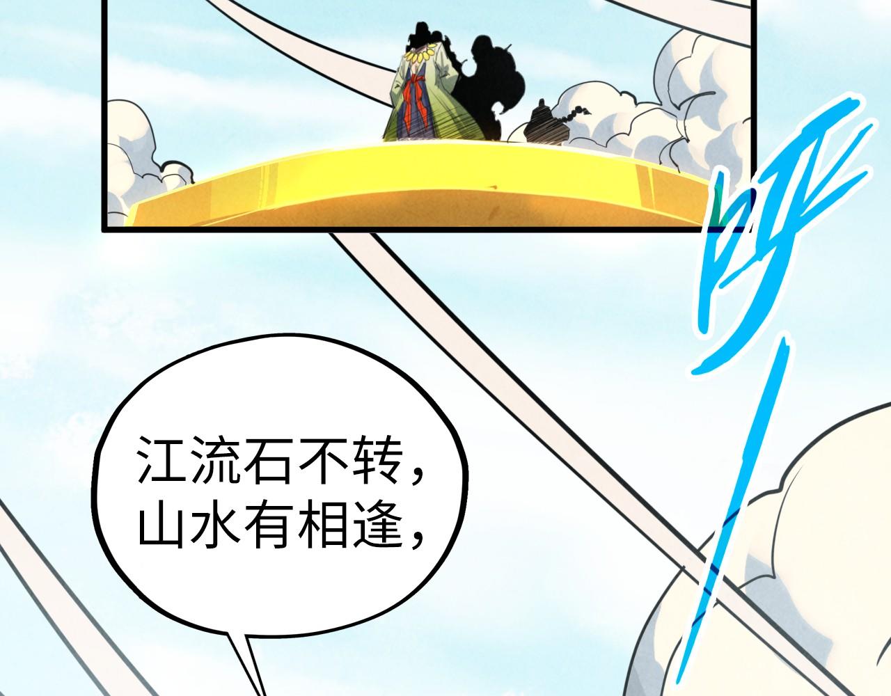 這一世我要當至尊 - 第442話 情報價值(2/4) - 3