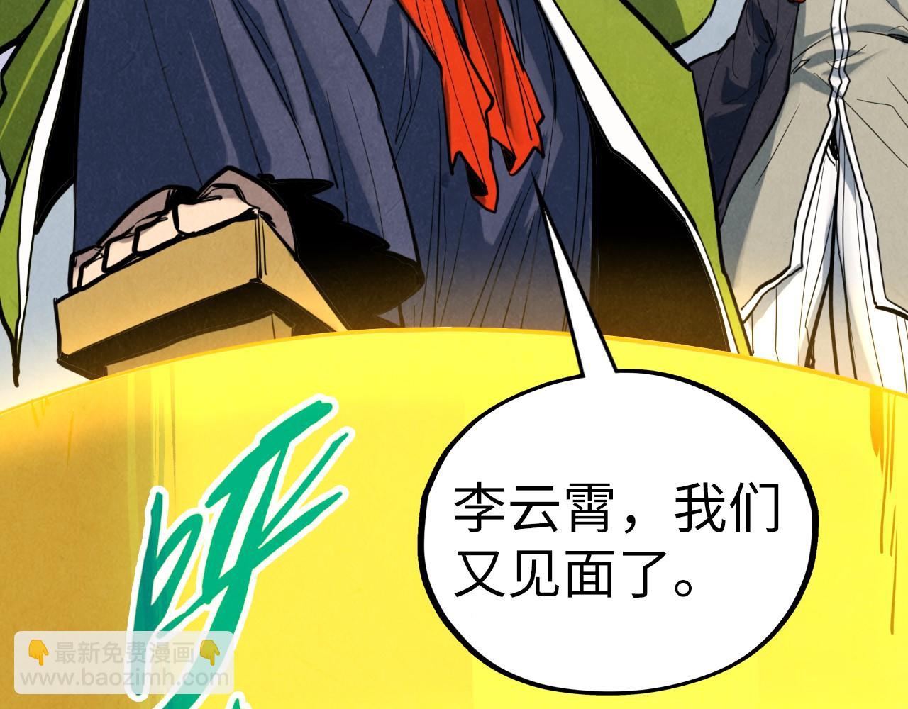 這一世我要當至尊 - 第442話 情報價值(2/4) - 5