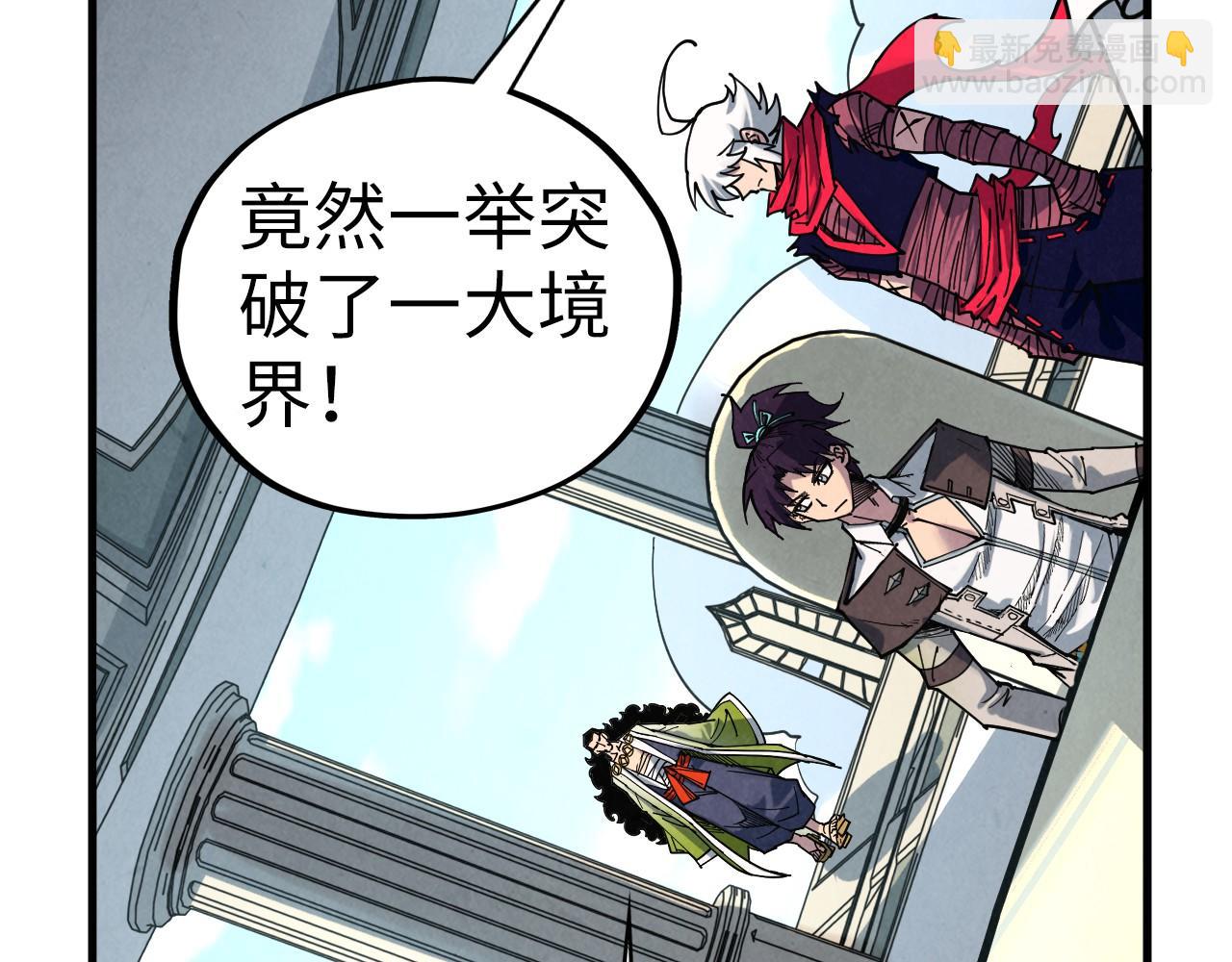 這一世我要當至尊 - 第442話 情報價值(2/4) - 1