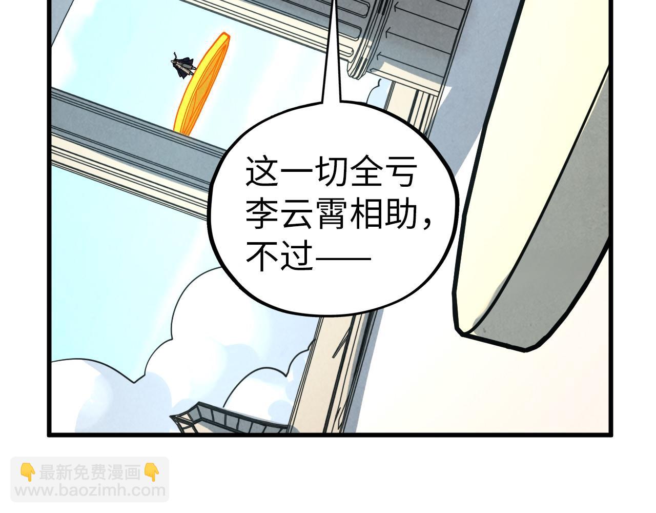 這一世我要當至尊 - 第442話 情報價值(2/4) - 2