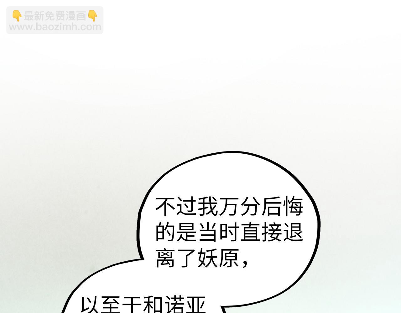 這一世我要當至尊 - 第442話 情報價值(2/4) - 3