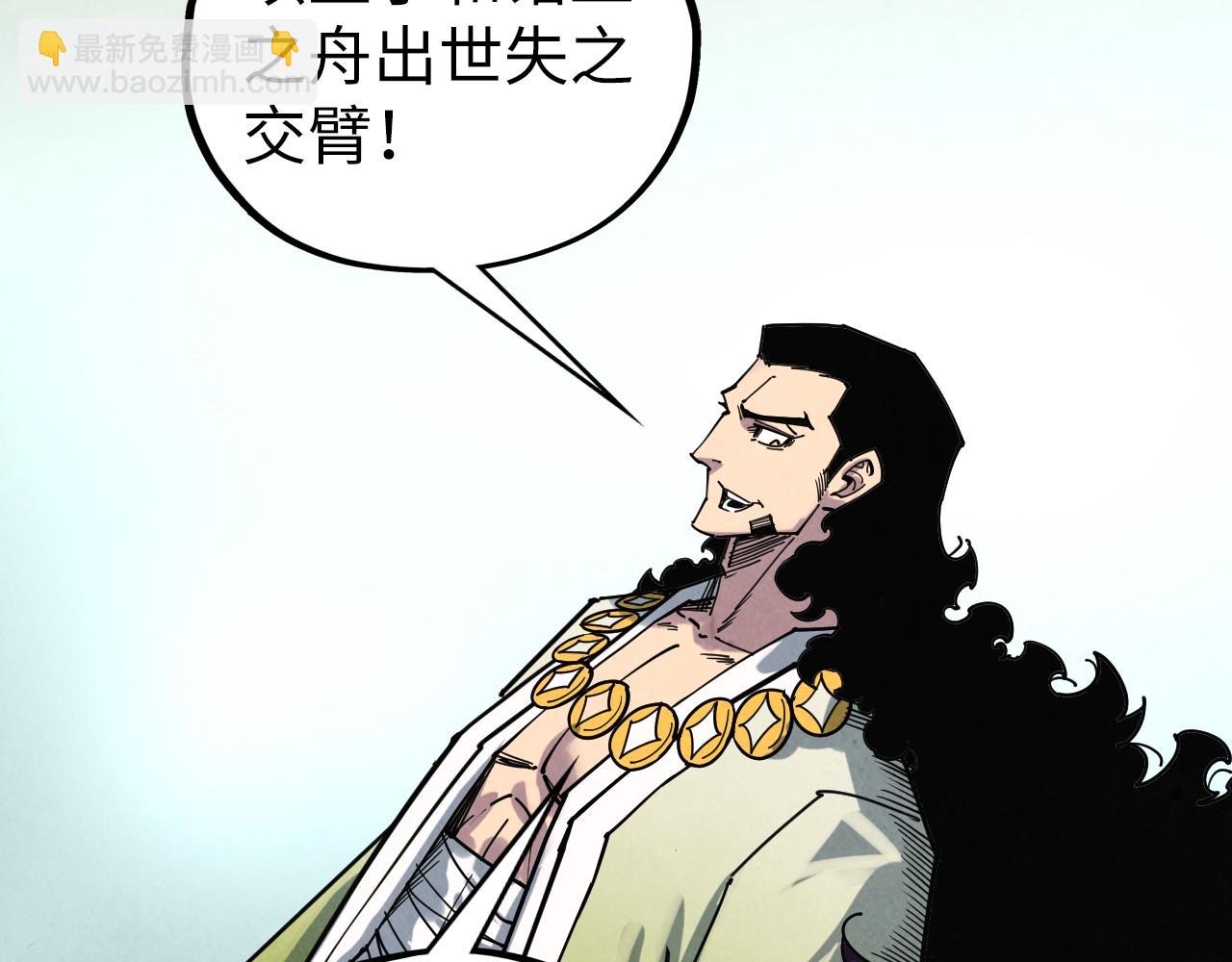 這一世我要當至尊 - 第442話 情報價值(2/4) - 4